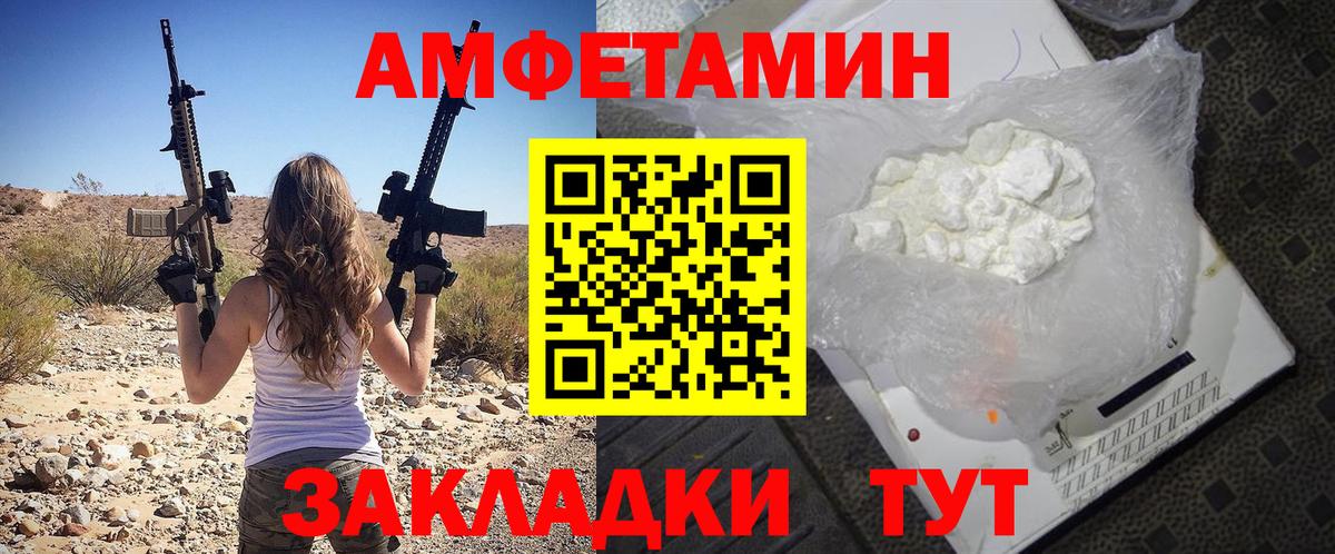 АМФЕТАМИН 98%  АМФ  АМФ  Узловая  Вход с VPN 