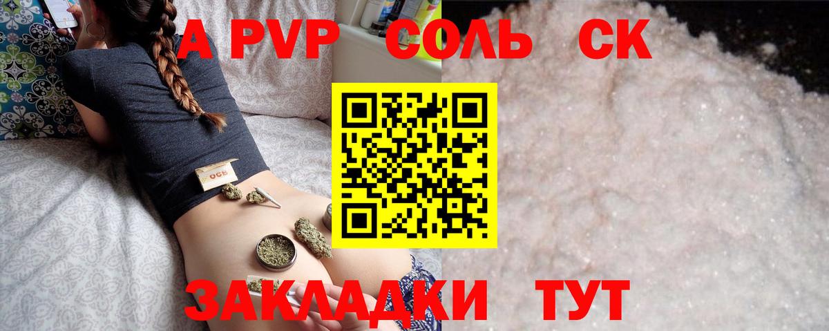 Alfa_PVP  Alfa_PVP мука  Вход с VPN  Alpha PVP СК КРИС  Узловая  APVP кристаллы 