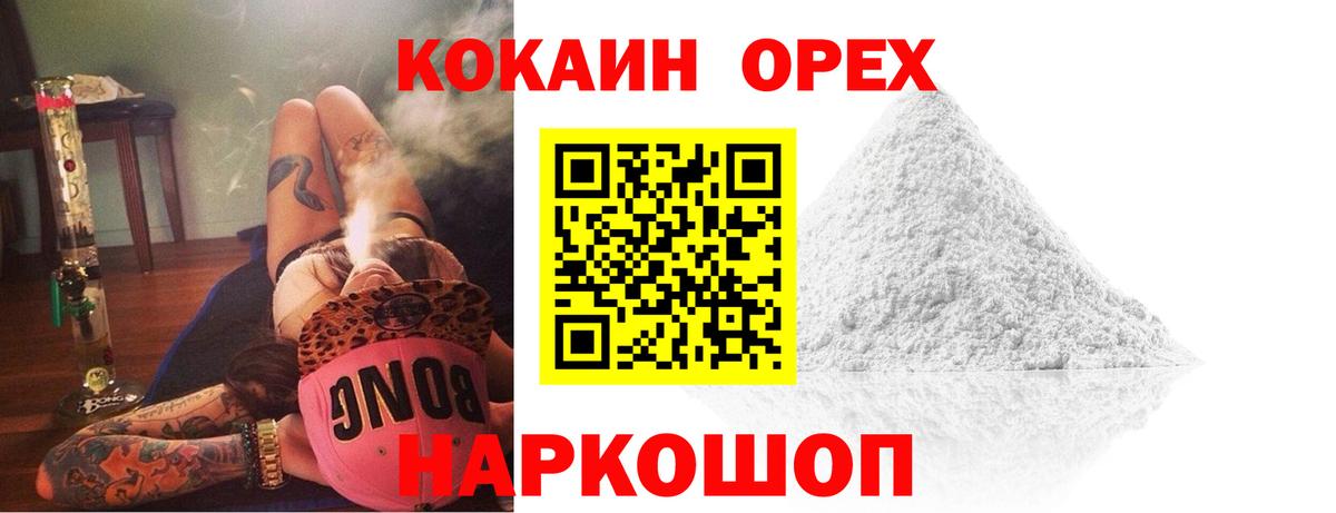 COCAIN 99% Узловая