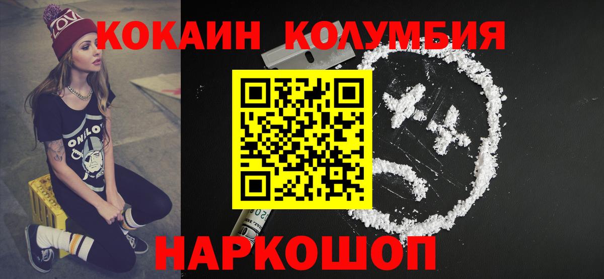 Узловая  COCAIN 97%  Вход с VPN  Cocaine 99% 