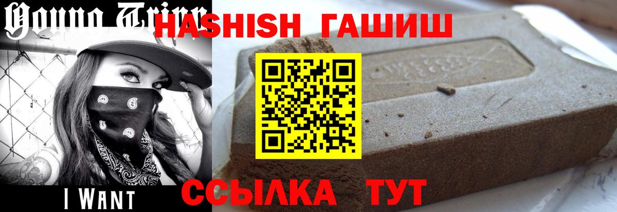 Гашиш Cannabis Узловая
