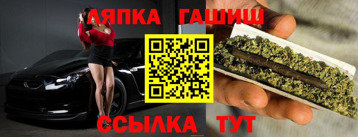 Гашиш  ГАШ AMNESIA HAZE  Узловая  Вход с VPN  ГАШ VHQ 