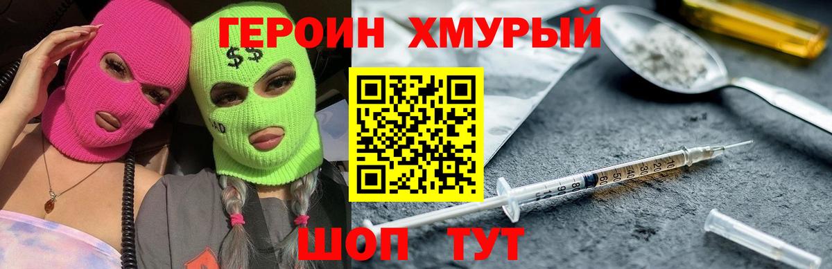 ГЕРОИН афганец  Вход с VPN  Узловая 