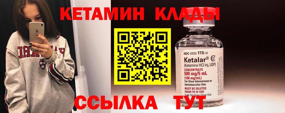 Узловая  Кетамин ketamine  Кетамин ketamine  Вход с VPN 