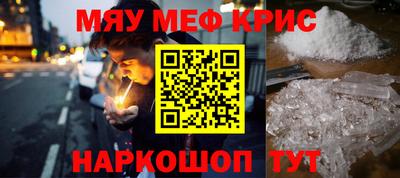 мескалин Мариинск