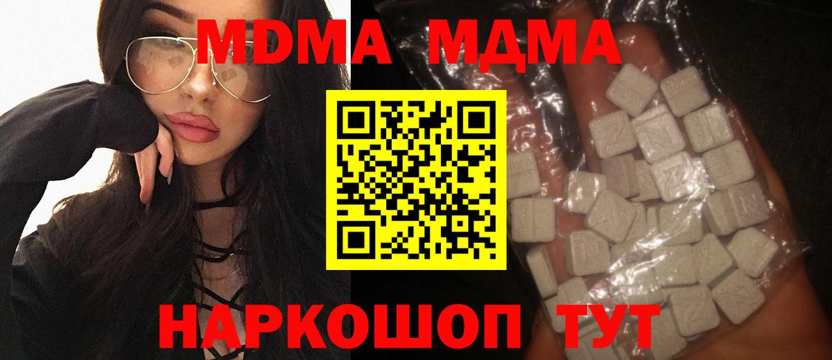 Узловая  MDMA кристаллы  Вход с VPN  MDMA молли 