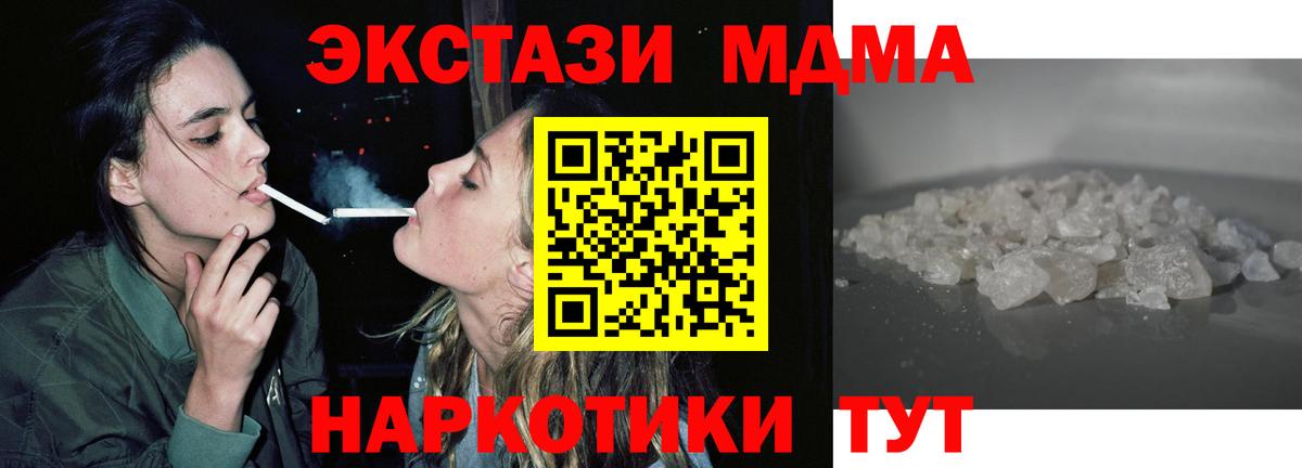 MDMA молли Узловая