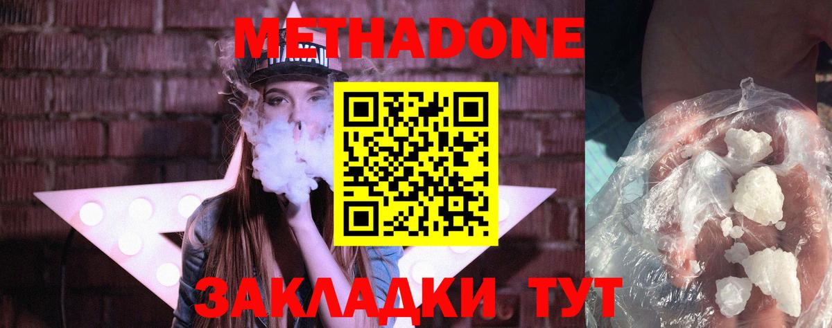 omg ТОР  Вход с VPN  Метадон кристалл  Узловая  Метадон methadone 