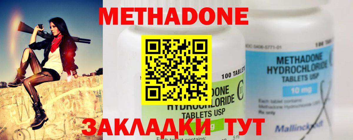 Метадон кристалл Узловая