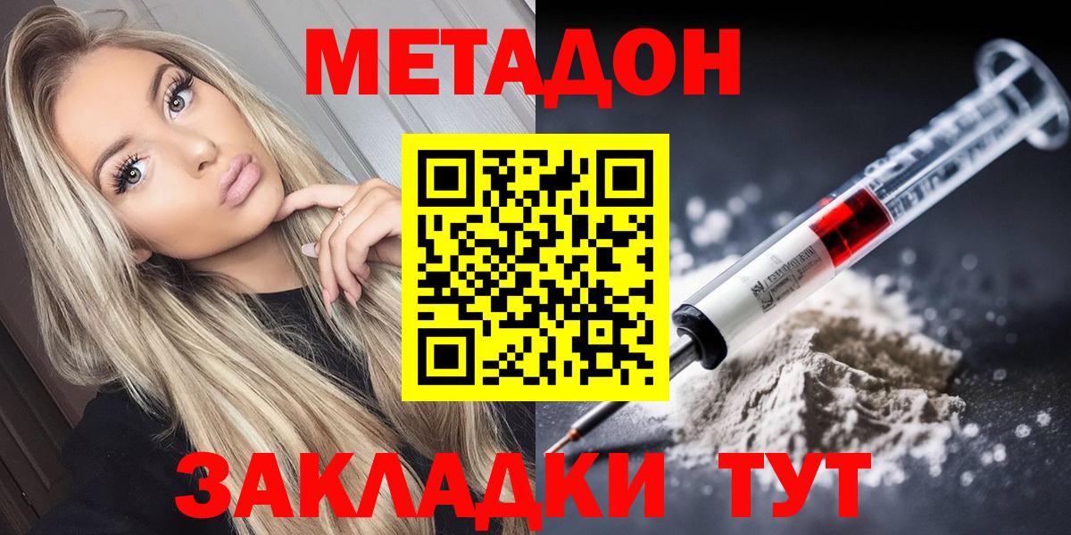 Меф МЯУ МЯУ кристаллы  Вход с VPN  КОКАИН  Канабис  ТГК  Узловая  Наркошоп  ЭКСТАЗИ  Гашиш 