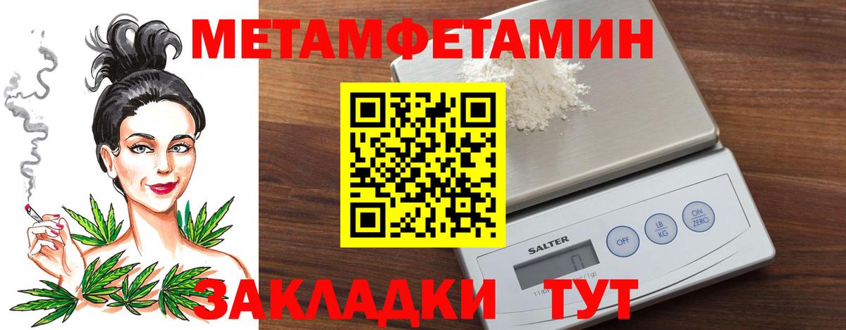 Узловая  Метамфетамин Methamphetamine  Вход с VPN 