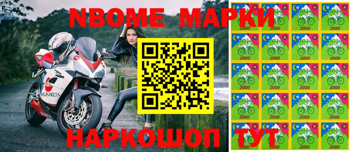 Наркотические марки 1500мкг Узловая